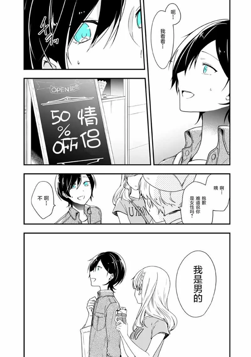 第8话 第21页