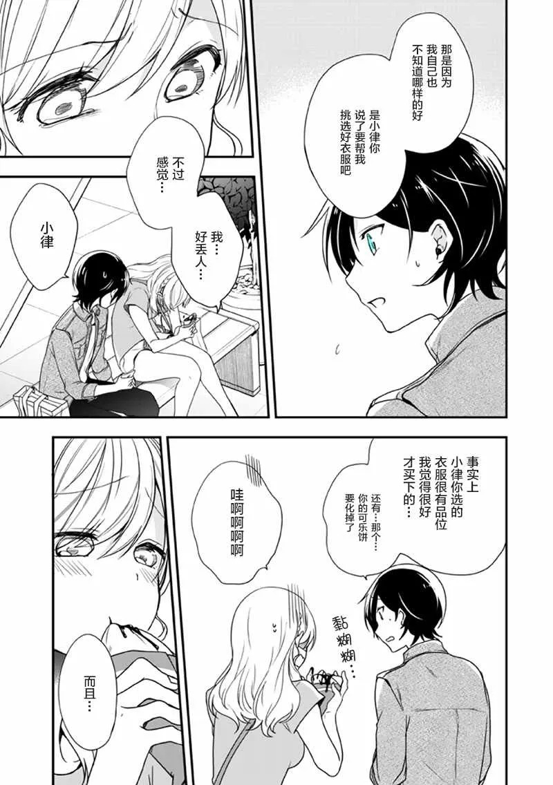 第8话 第25页