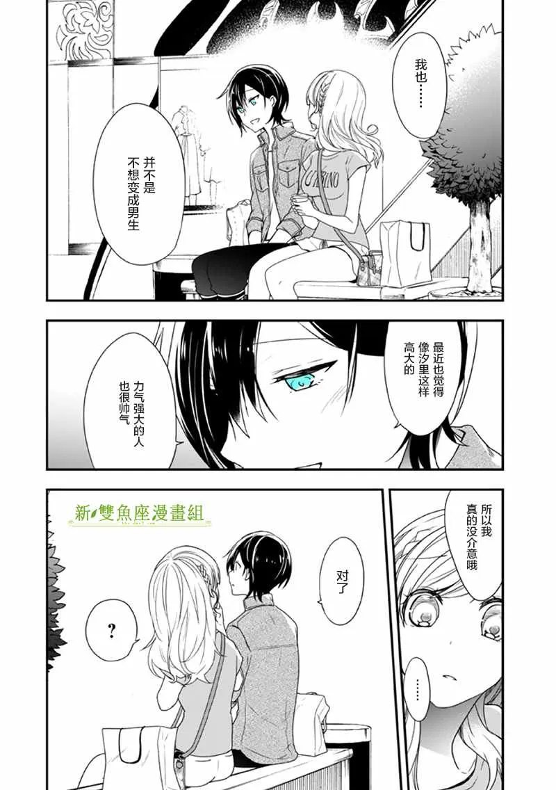 第8话 第26页