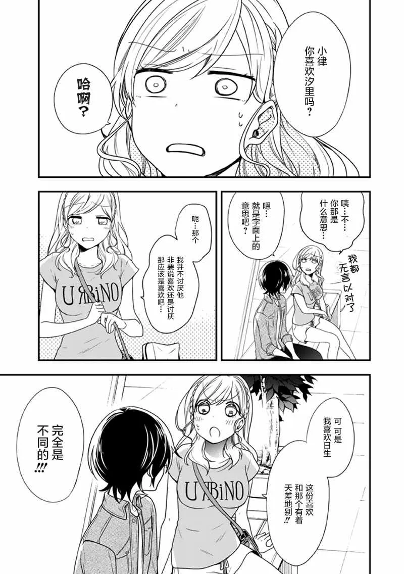 第8话 第27页