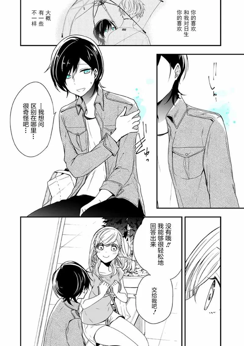 第8话 第28页