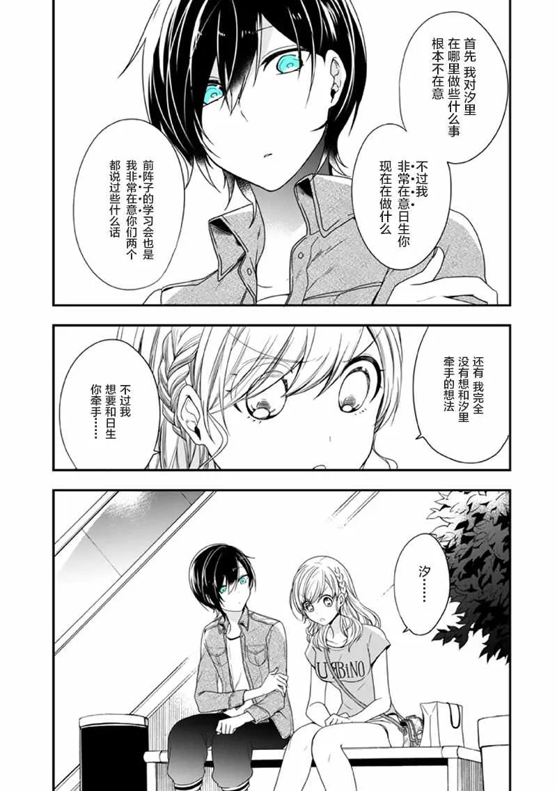 第8话 第29页