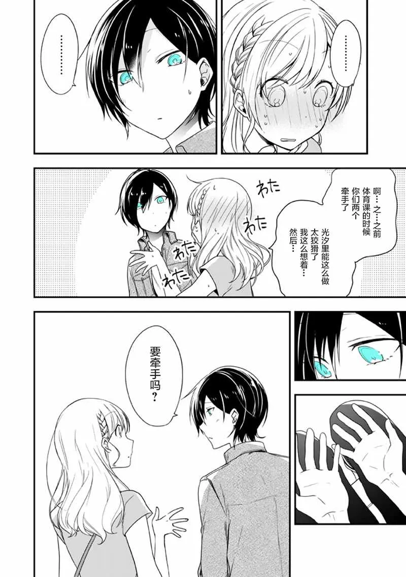 第8话 第30页