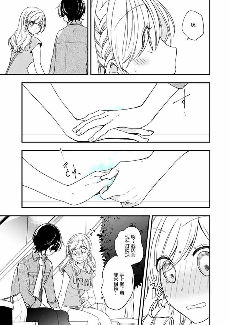 第8话 第31页