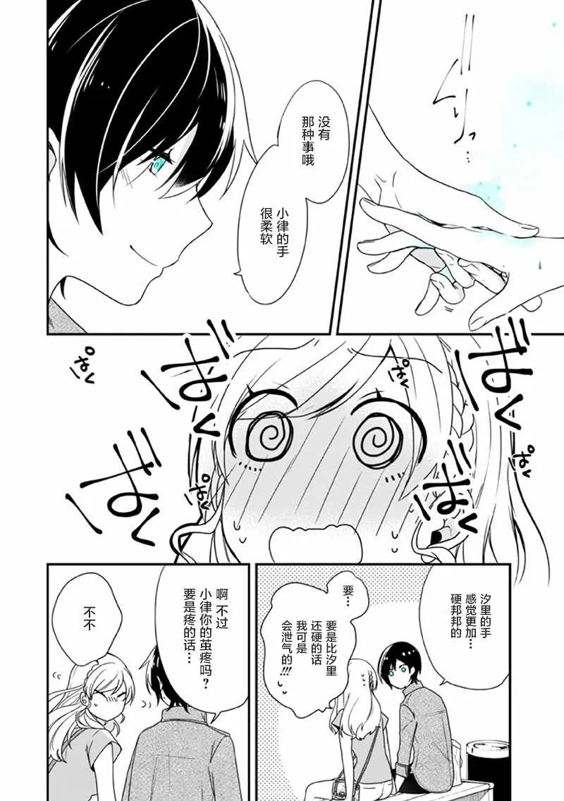 第8话 第32页