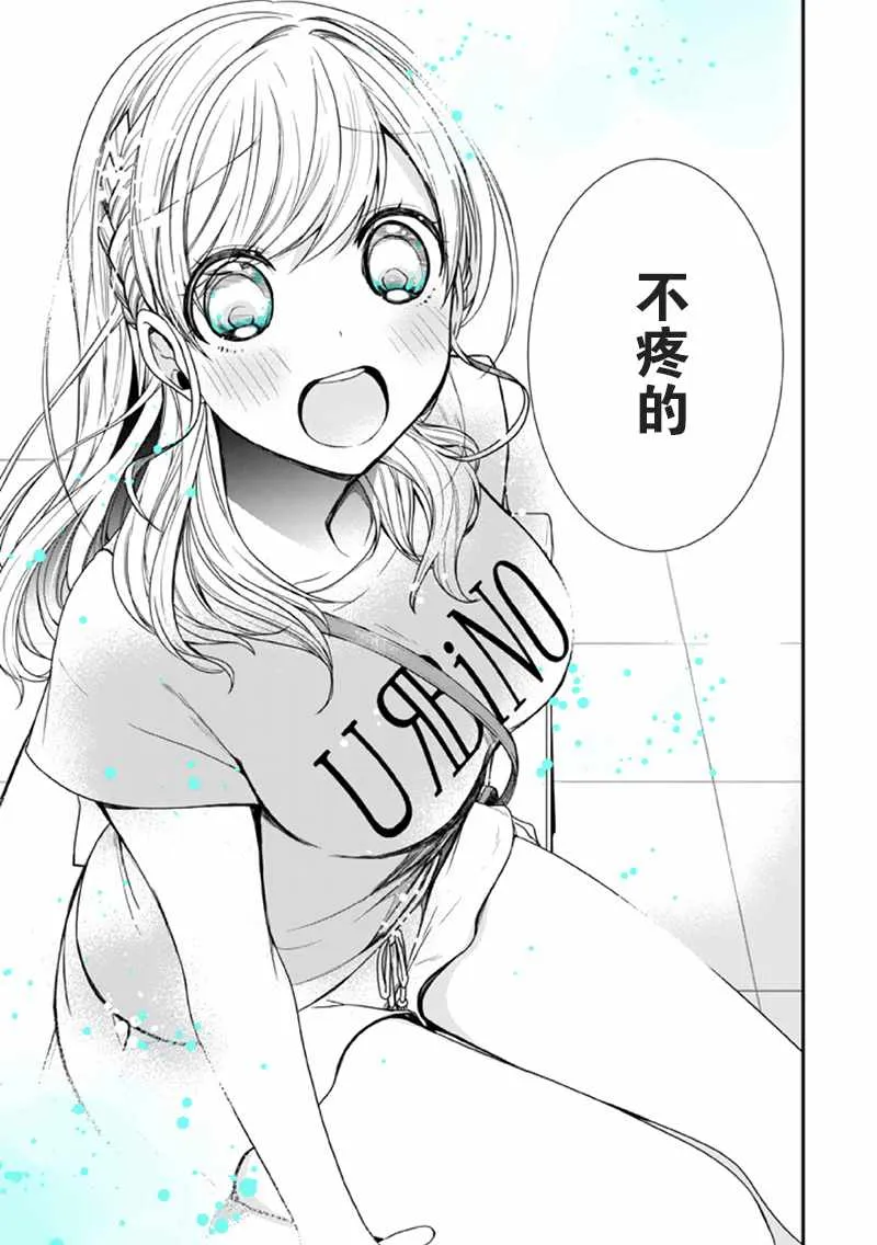 第8话 第33页