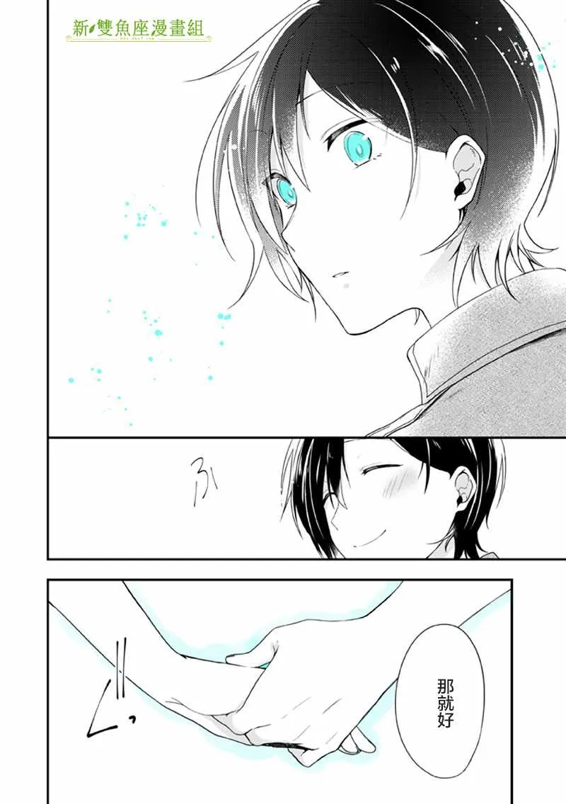 第8话 第34页