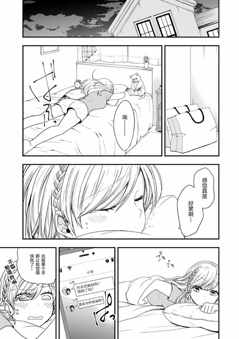 第8话 第35页