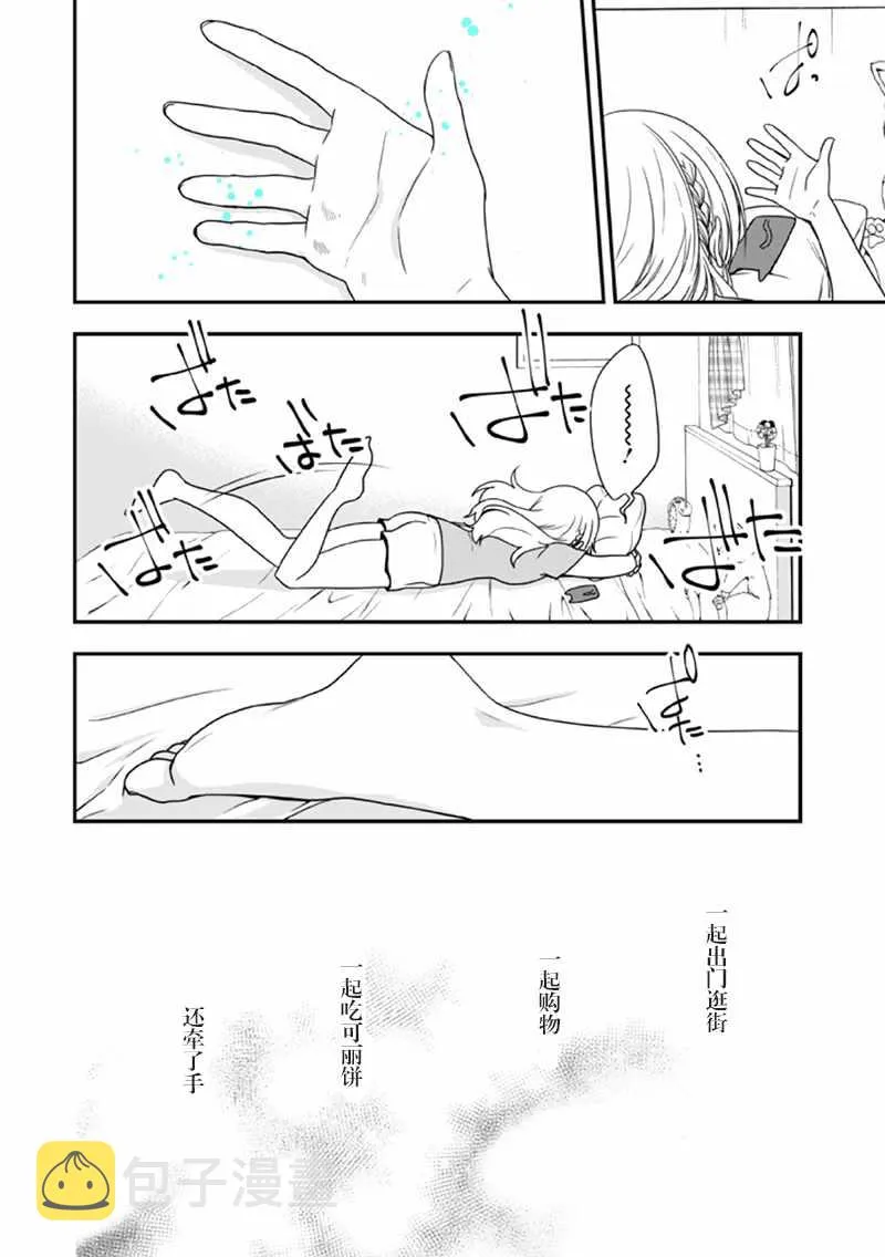 第8话 第36页