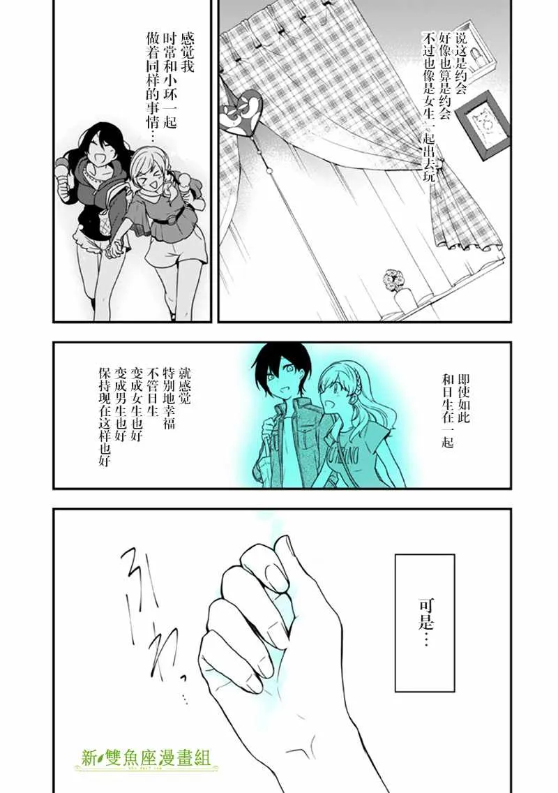 第8话 第37页