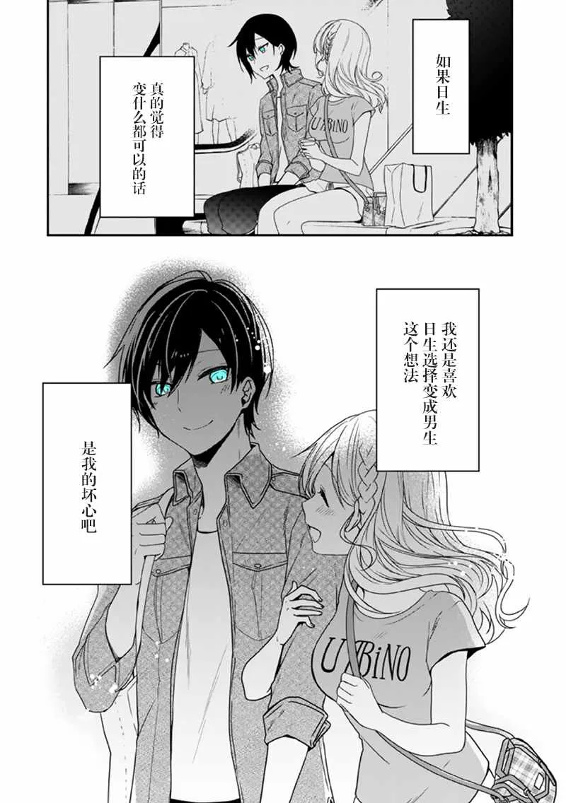 第8话 第38页