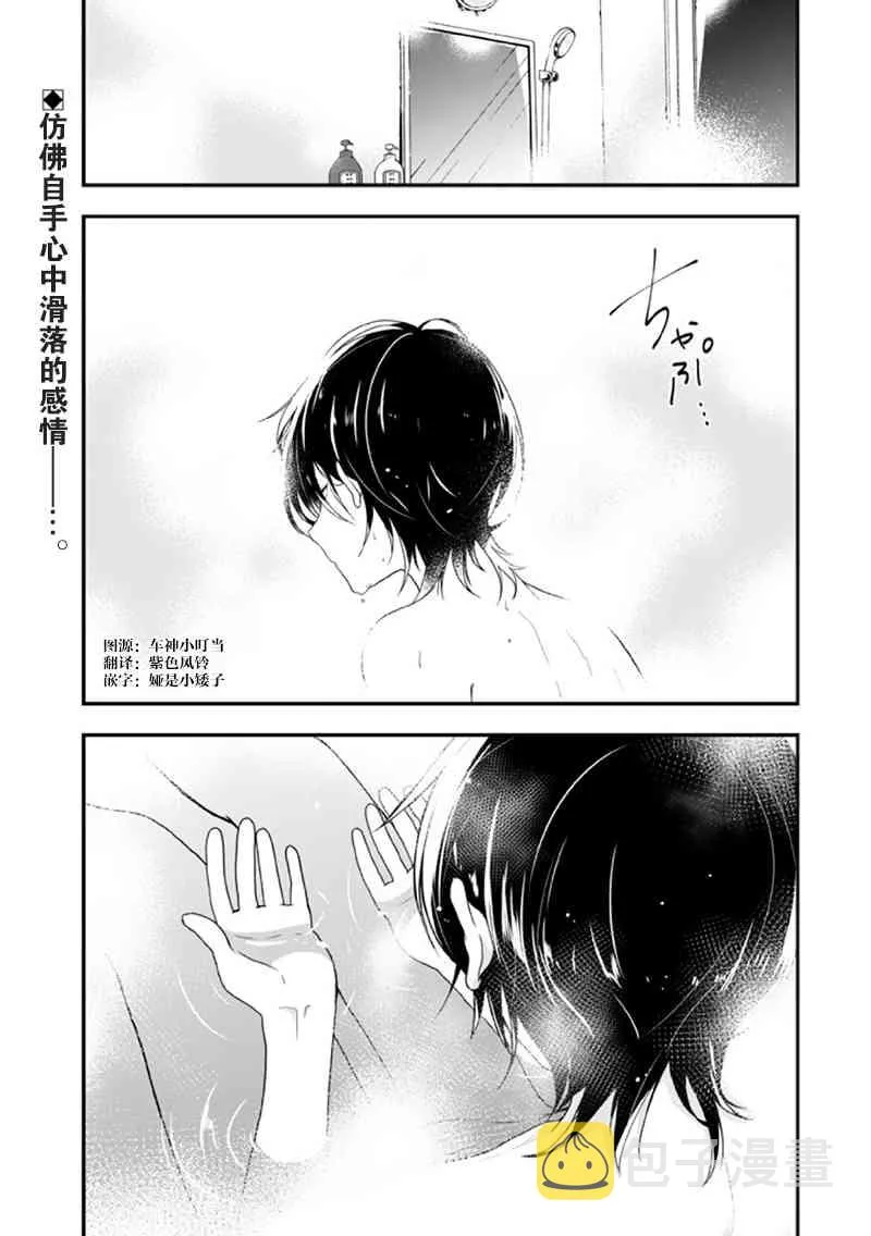 第9话 第1页