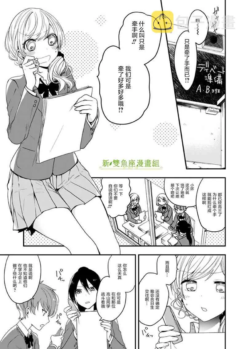第9话 第5页