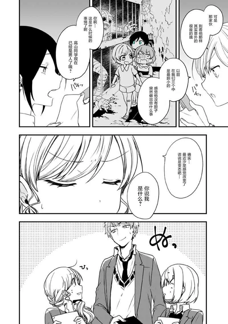 第9话 第6页
