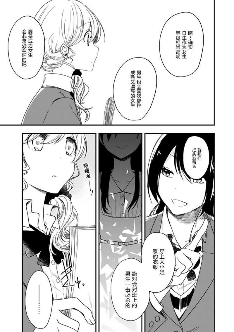 第9话 第9页