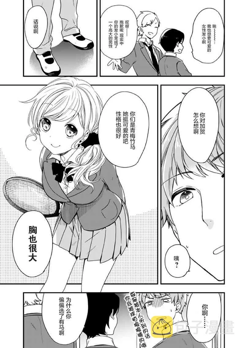 第9话 第11页