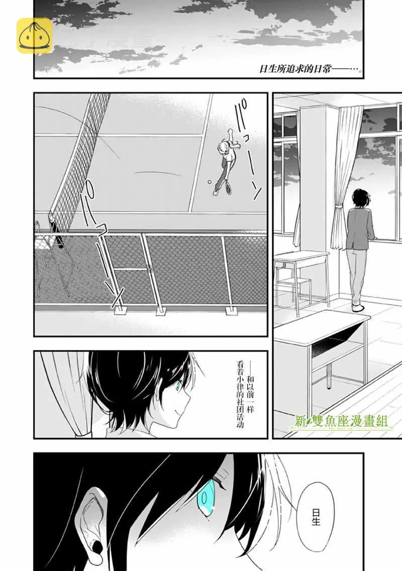 第10话 第2页