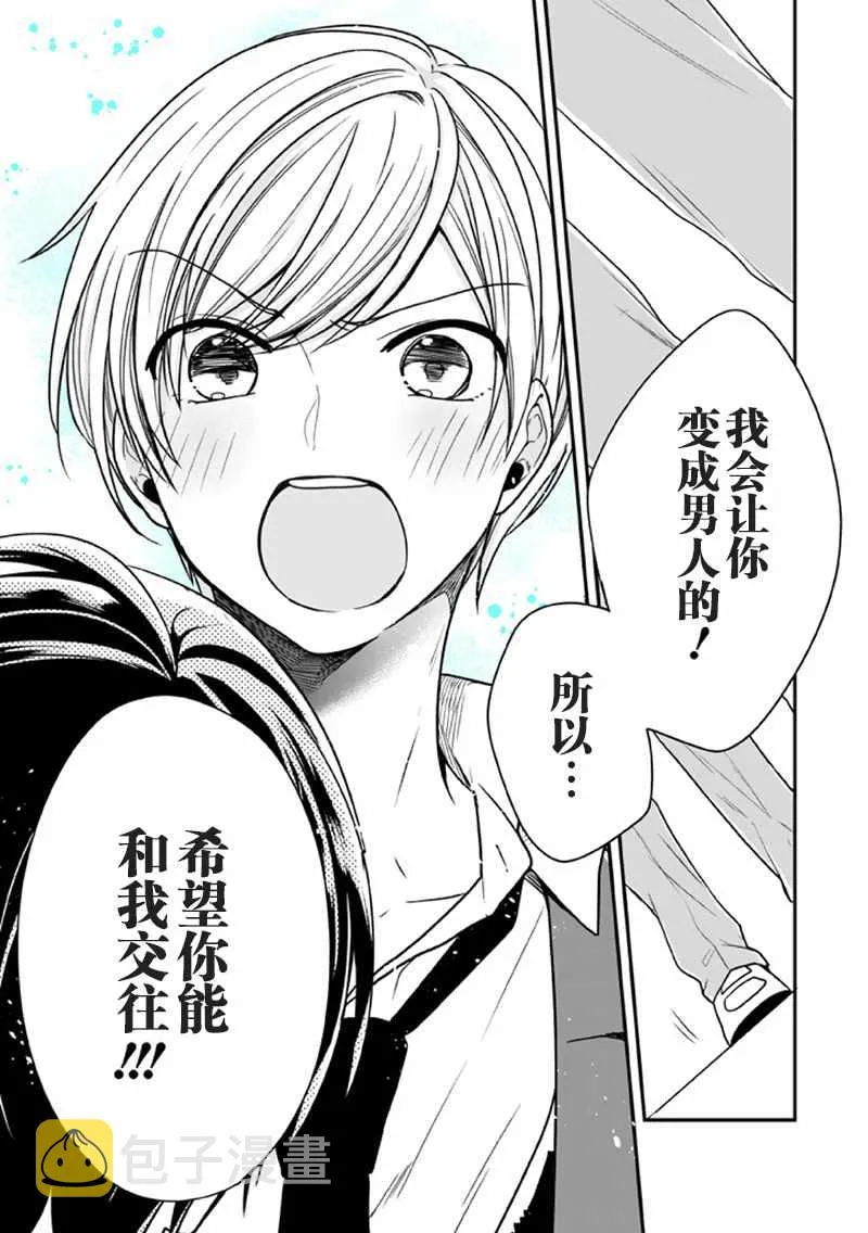 第11话 第15页
