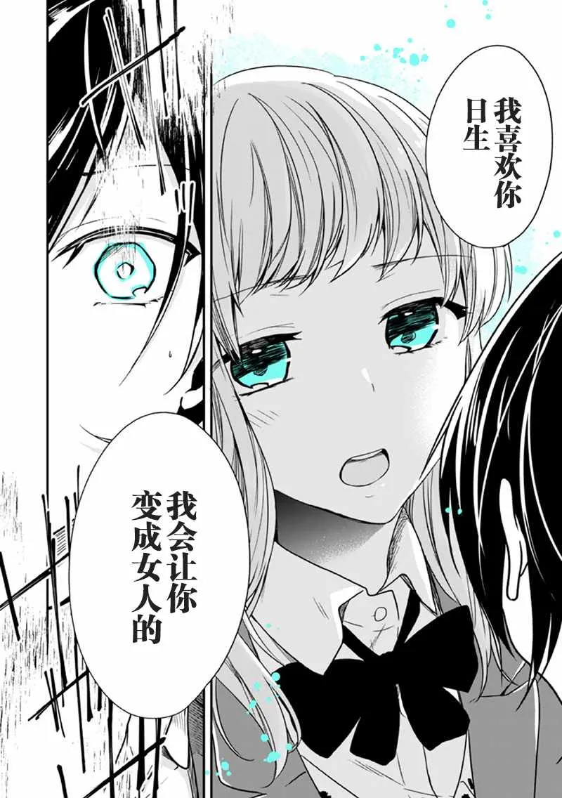 第11话 第18页