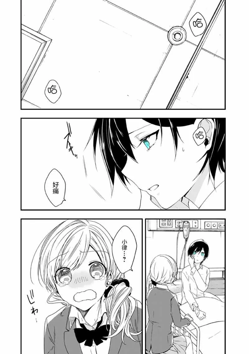 第11话 第20页