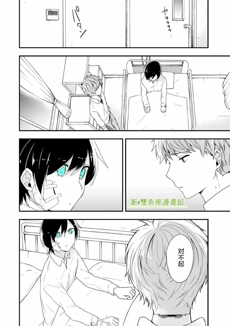 第11话 第26页