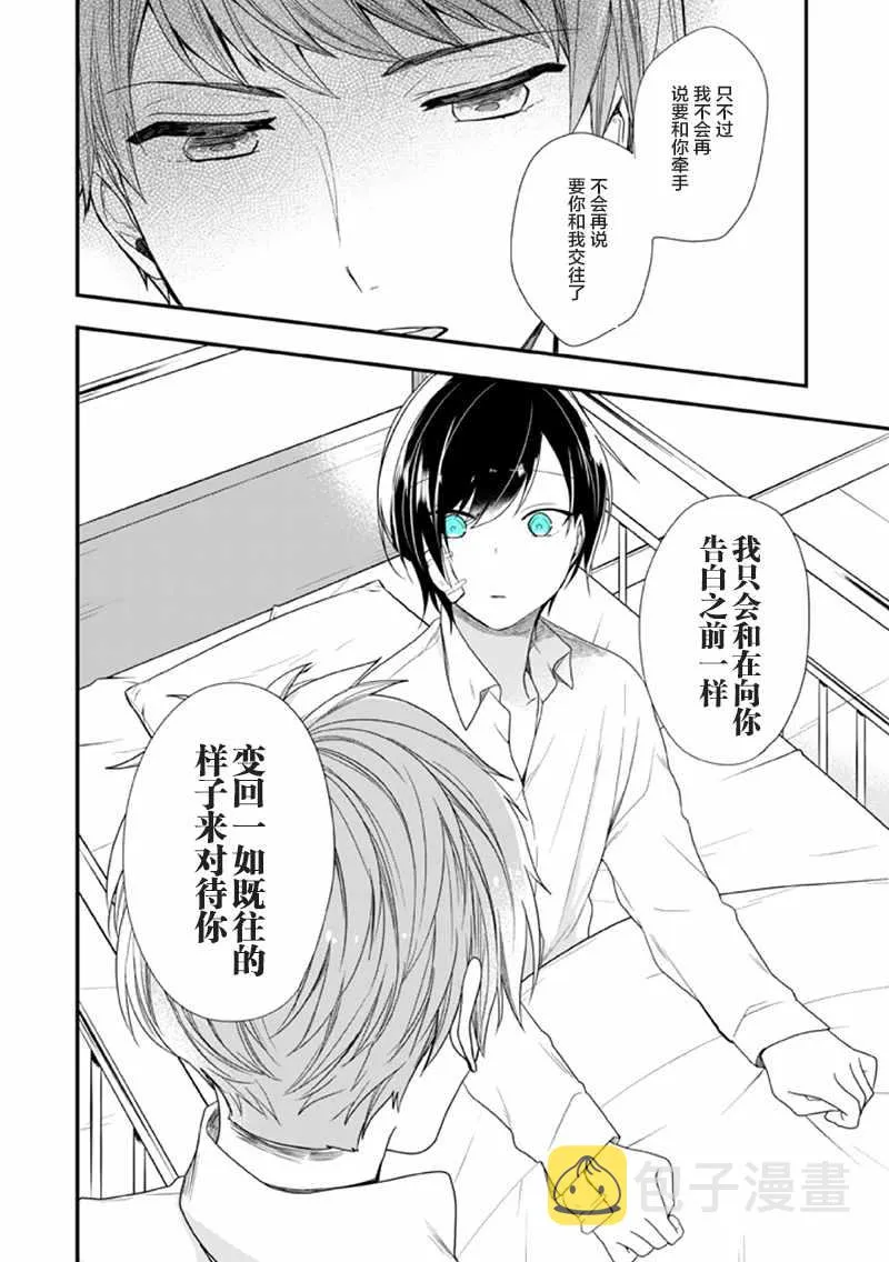 第11话 第30页