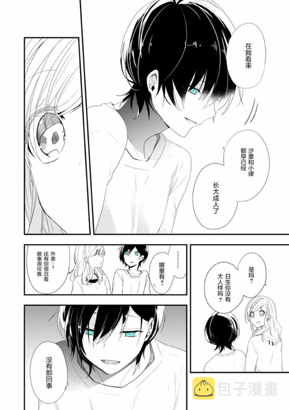 第15话 第14页