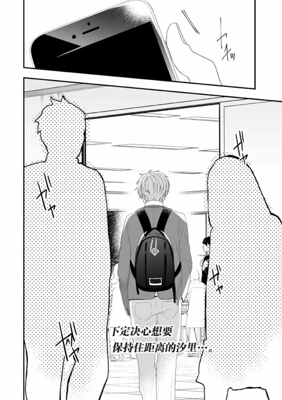 第15话 第38页