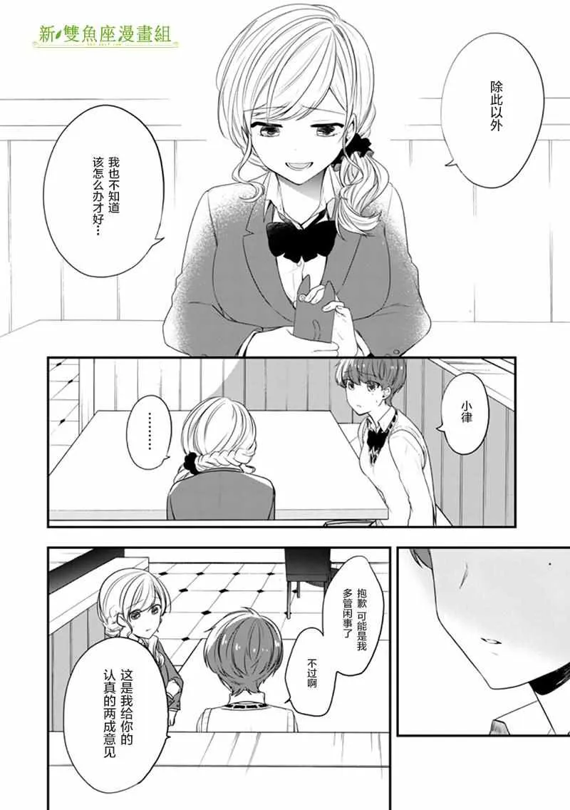 第18话 第32页