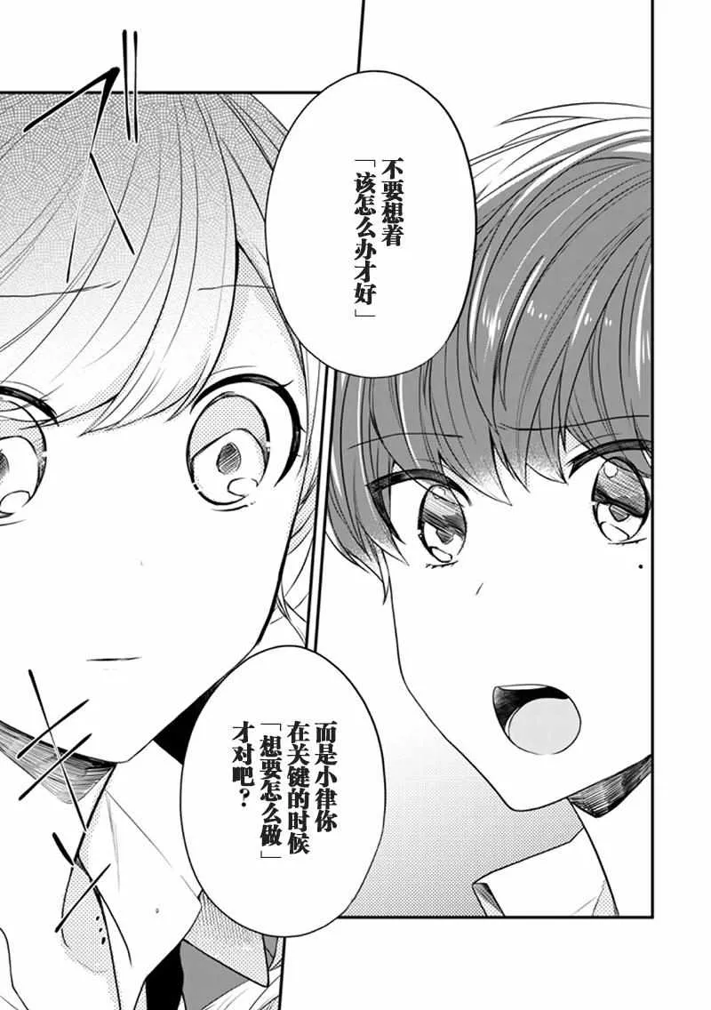 第18话 第33页