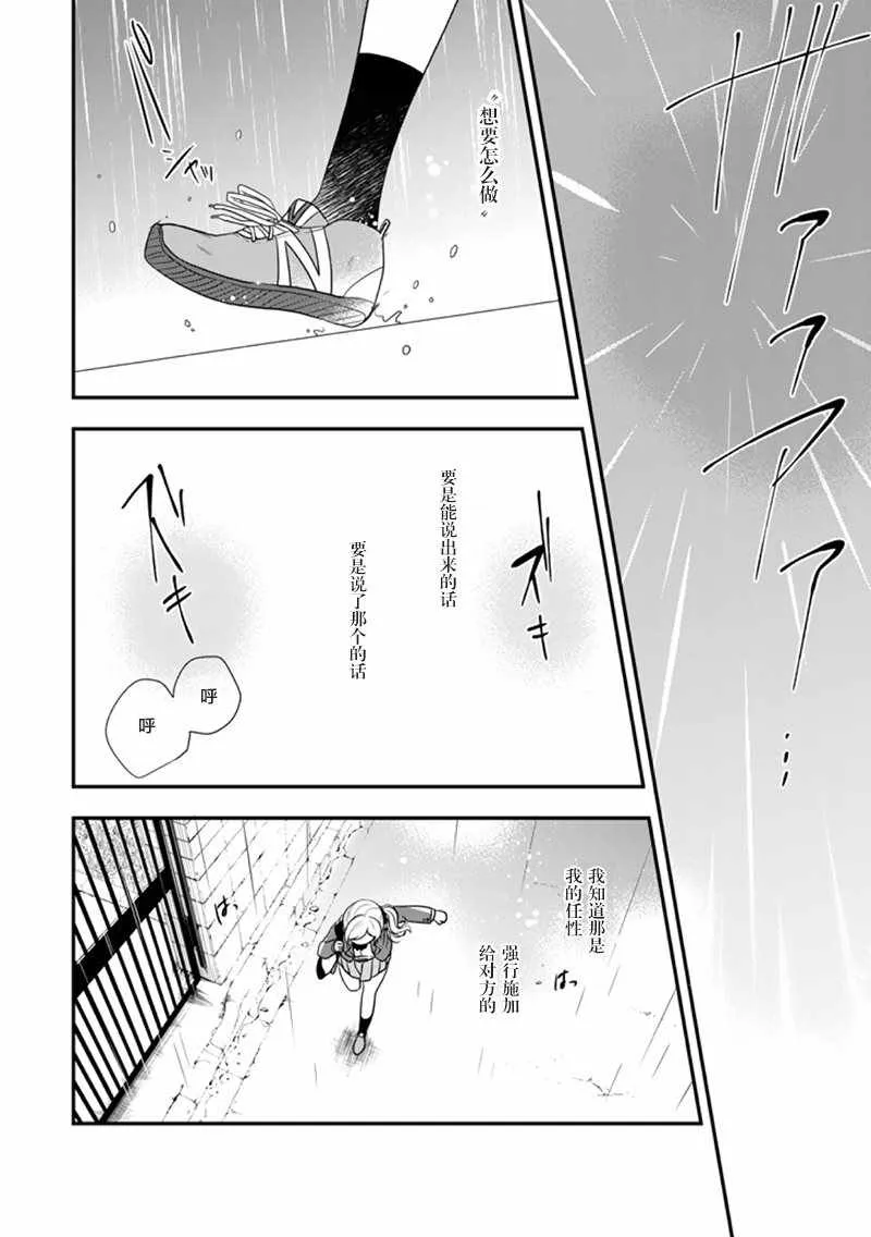 第19话 第2页
