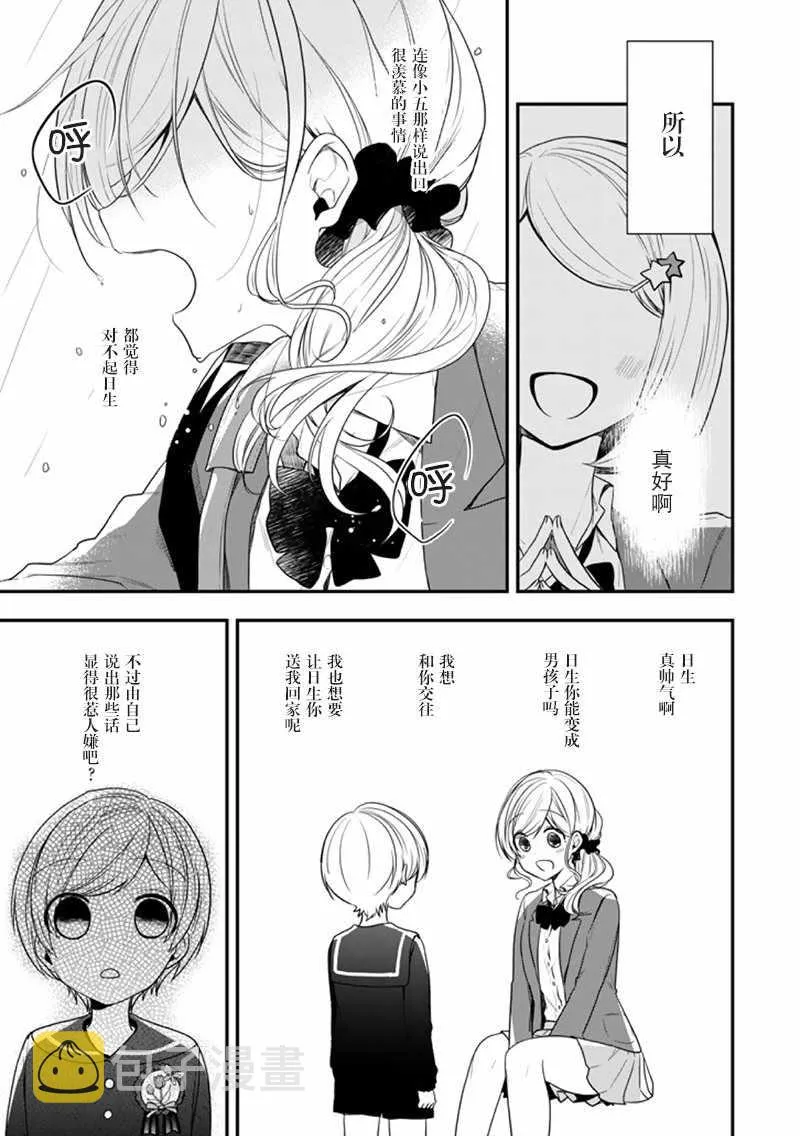 第19话 第3页