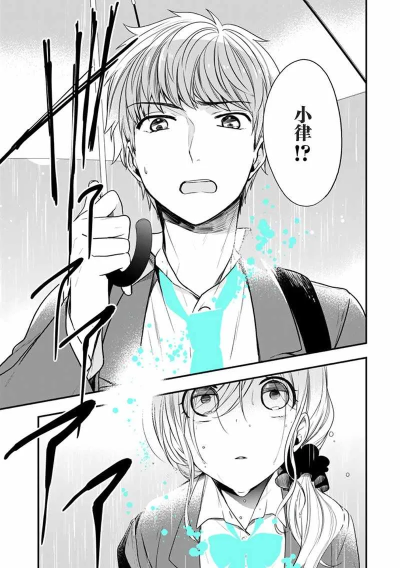 第19话 第9页