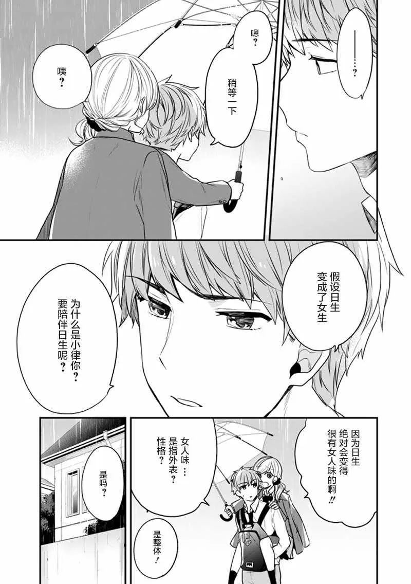 第19话 第21页