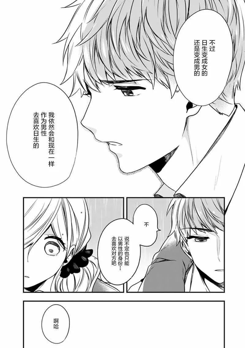 第19话 第25页