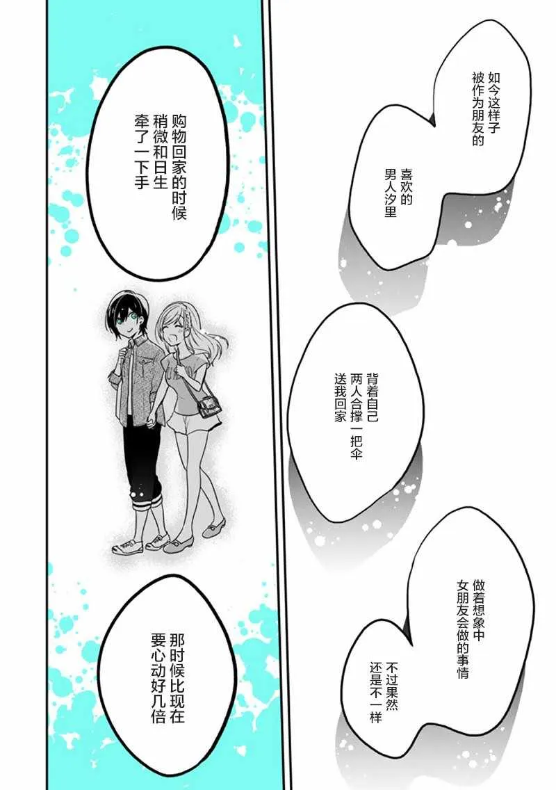 第19话 第28页