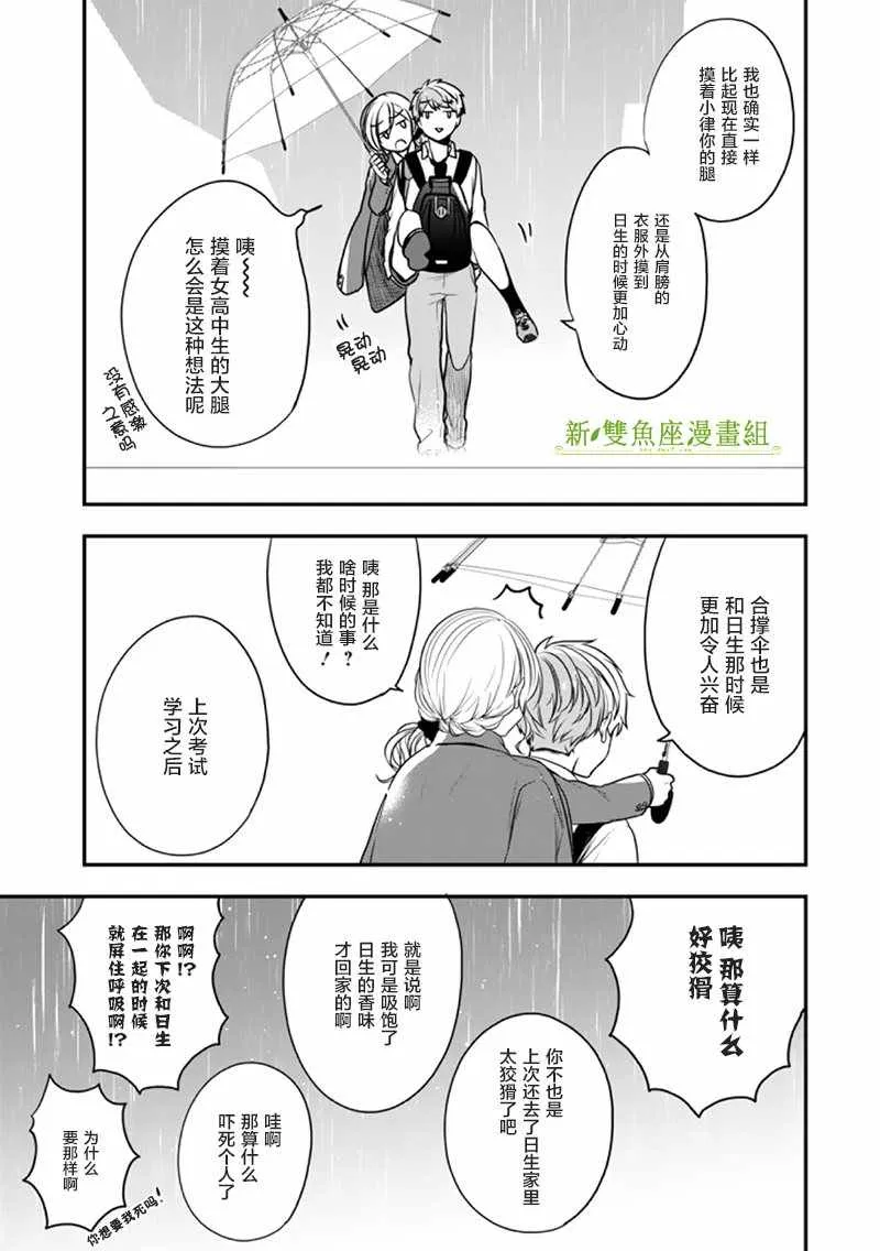 第19话 第31页