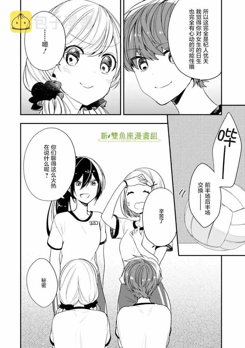 第20话 第24页