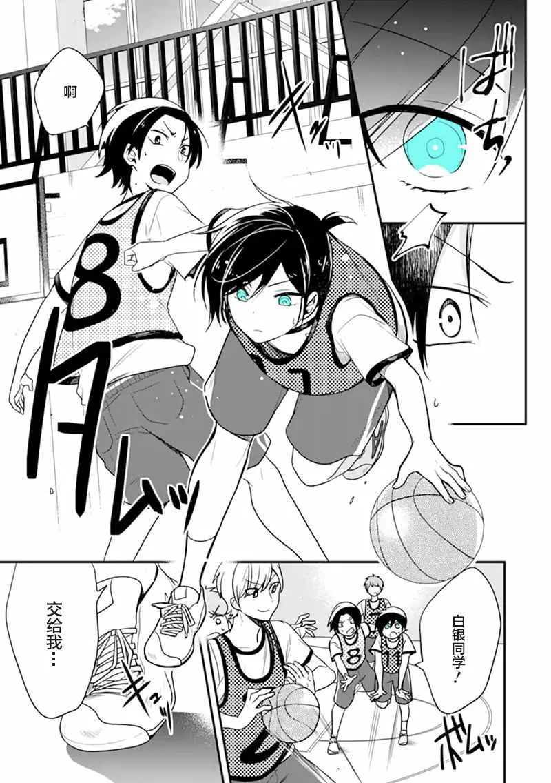 第20话 第27页