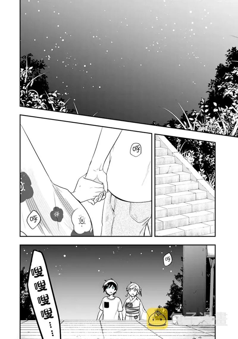 第25话 第8页