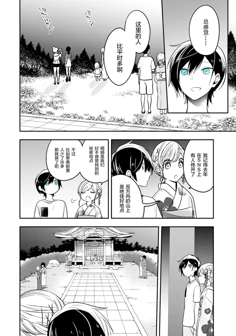 第25话 第10页