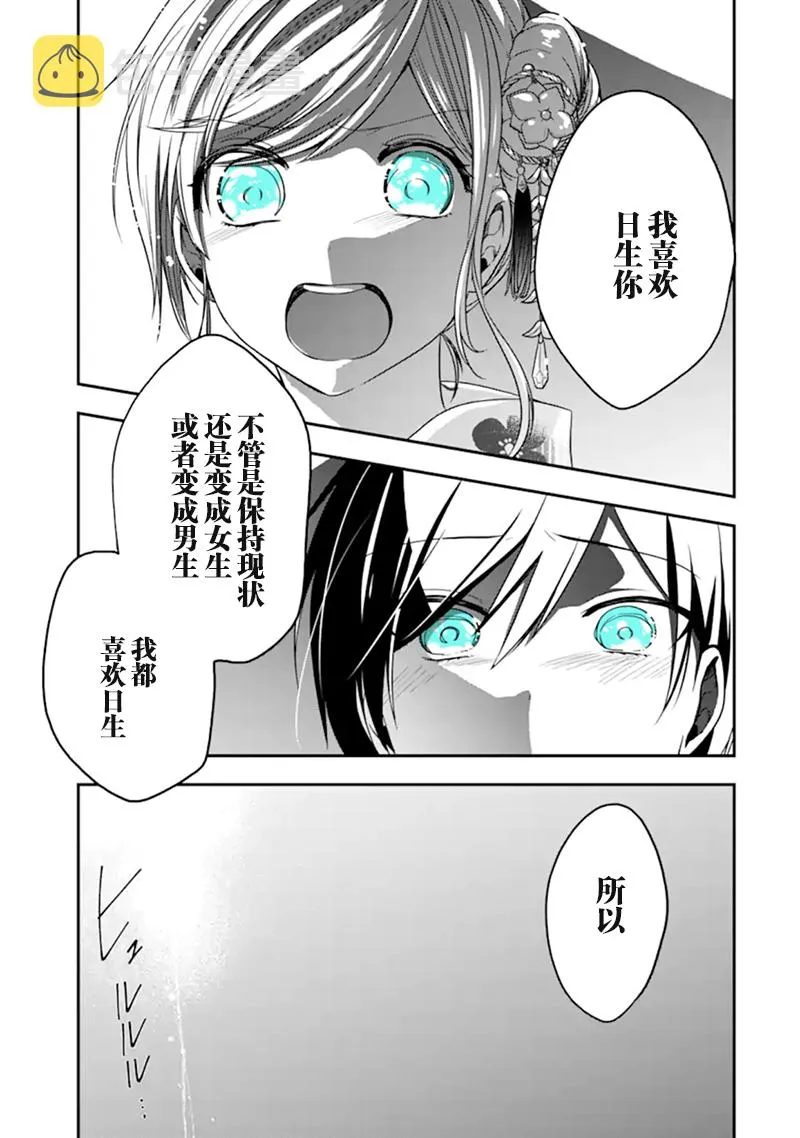 第25话 第19页