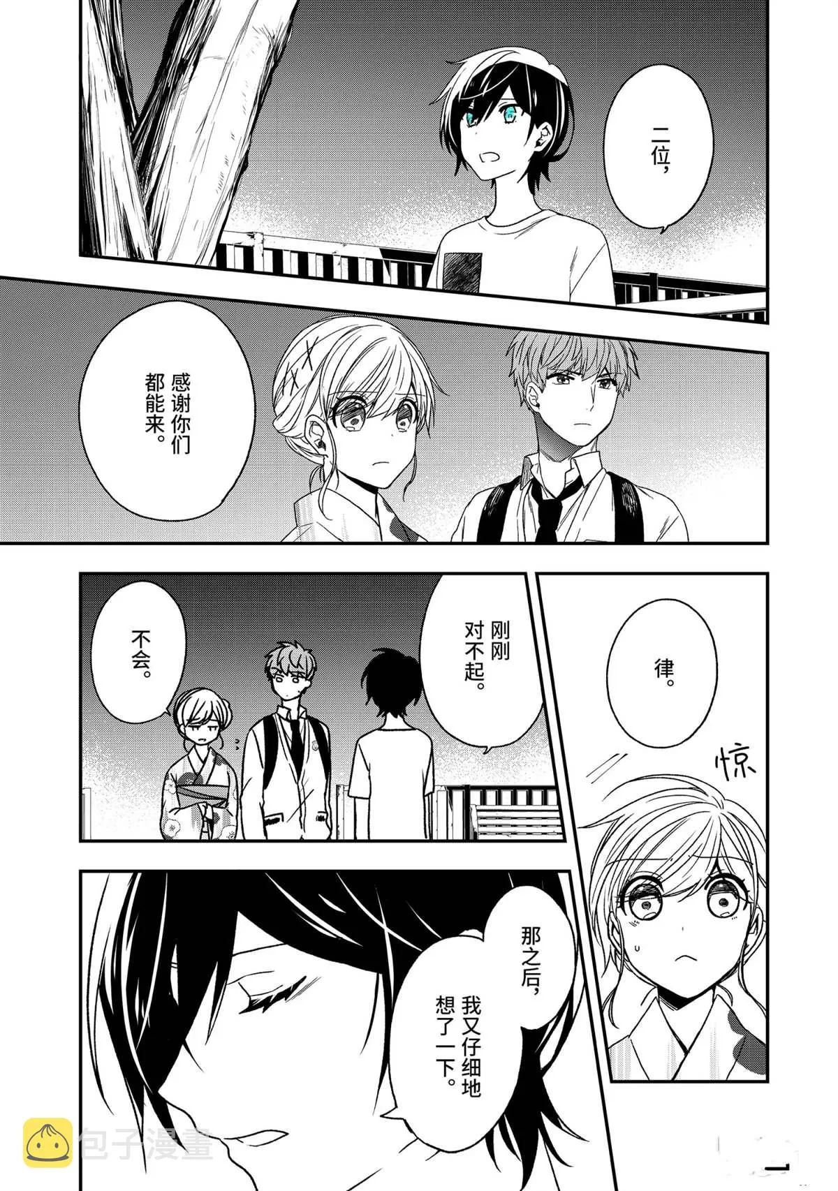 第28话 第29页