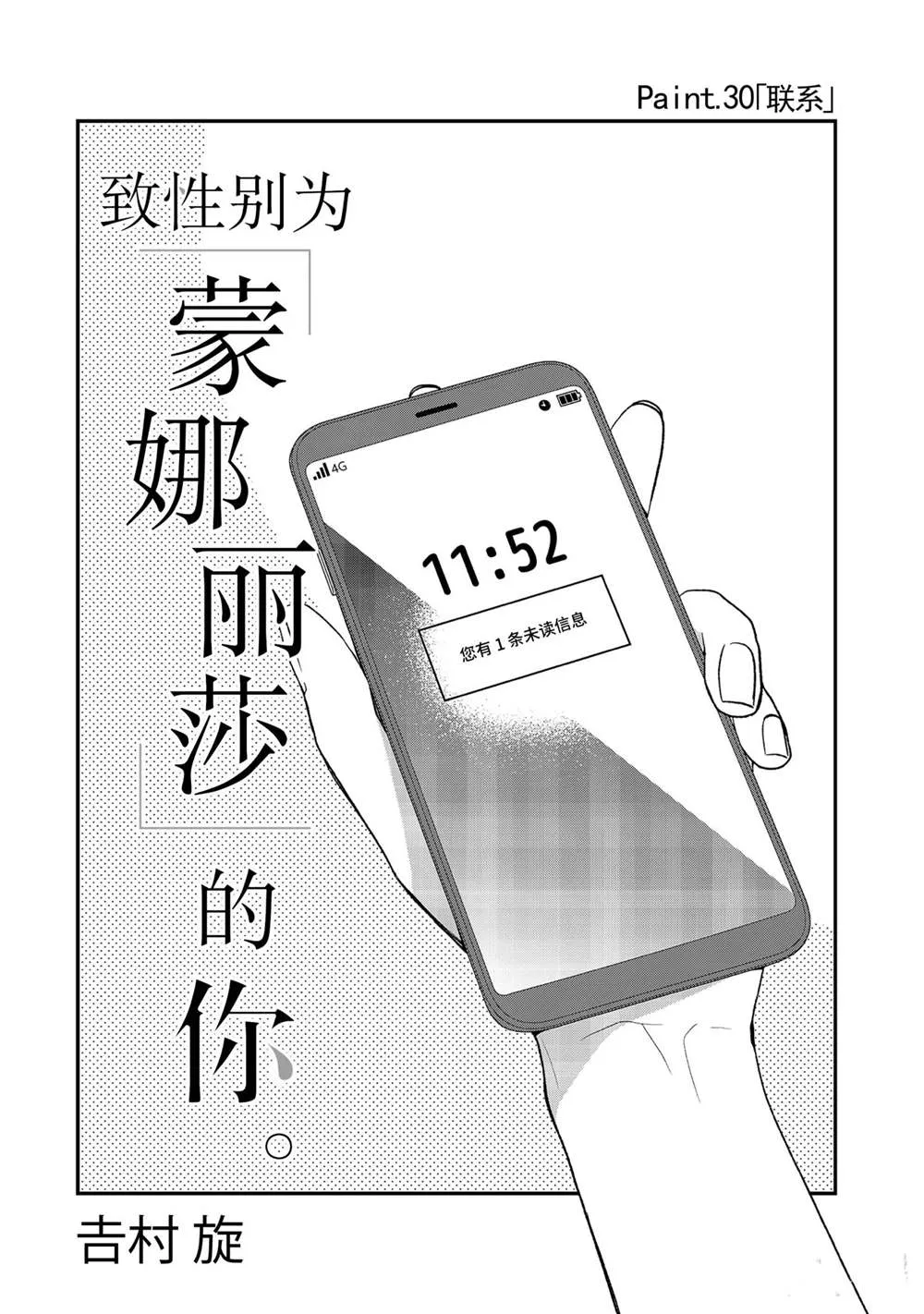 第30话 第6页