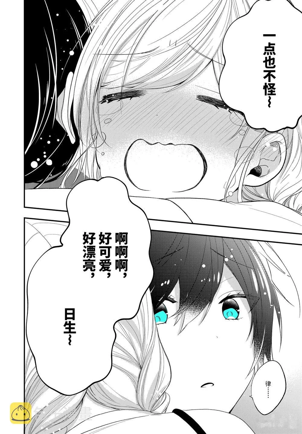 第32话 第22页