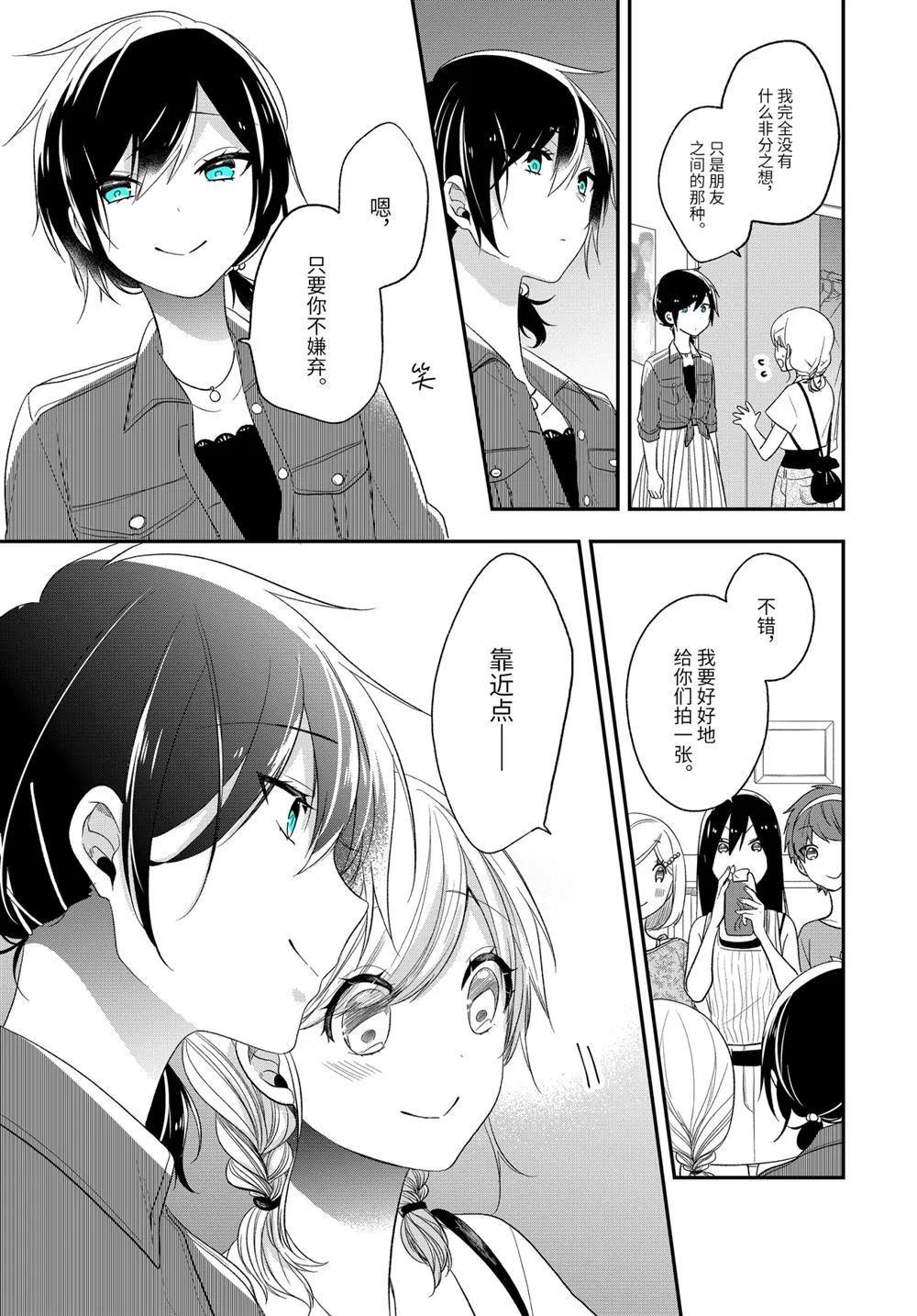 第32话 第27页