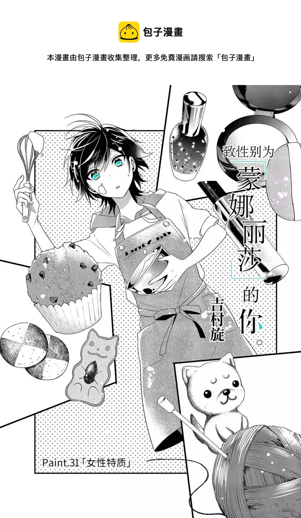 第33.1话 第1页