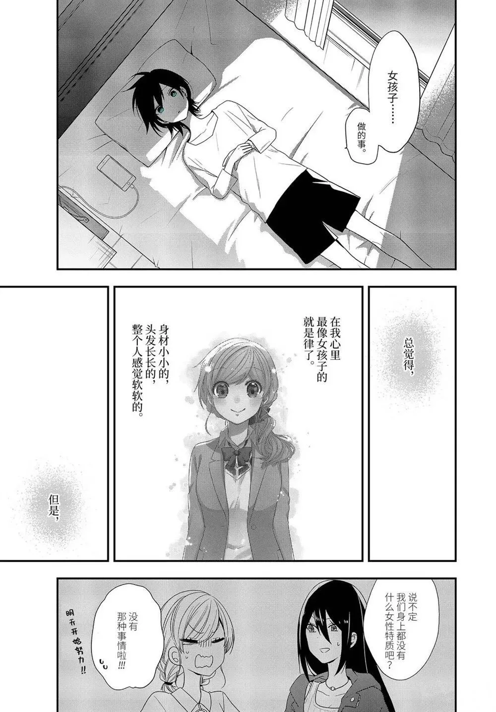 第33.1话 第9页