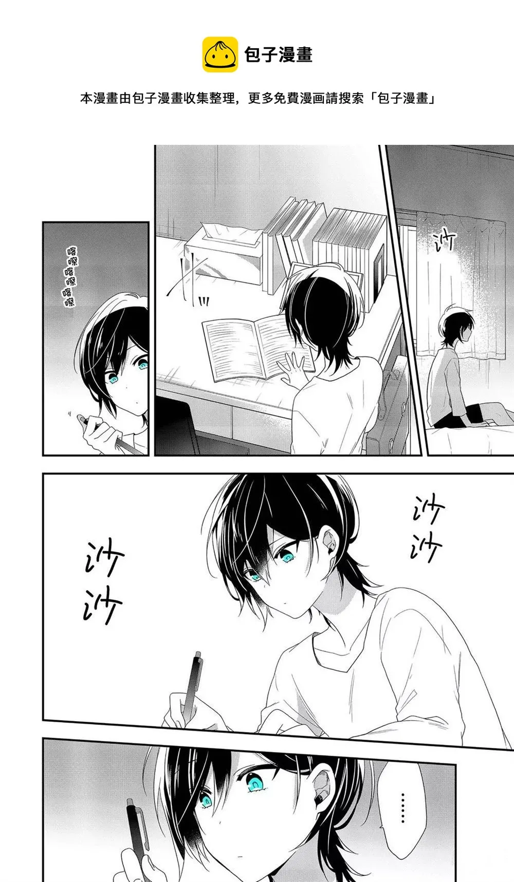 第33.1话 第10页