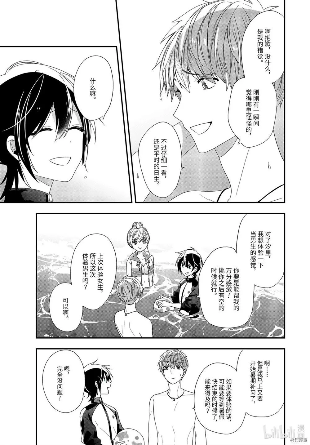 第34.2话 第7页